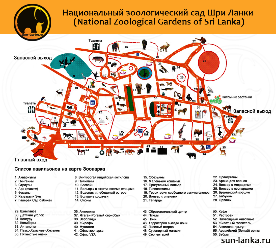Карта национального зоопарка Коломбо, Шри-Ланка Карта национального зоопарка Коломбо, Шри-Ланка