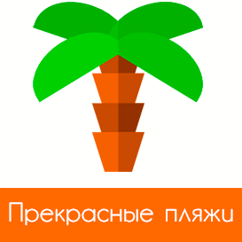 Шикарные песчаные пляжи Шри Ланки